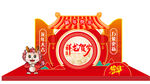 新年美陈