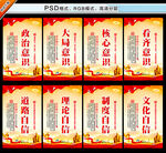 党建背景展板