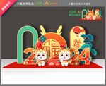 龙年美陈布置