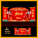 龙年春节舞台美陈布置装饰