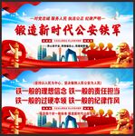 公安文化