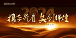 黑金年会
