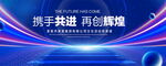 携手并进