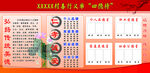 善行义举四德榜