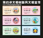 简约讲文明树新风文明宣传