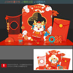 龙年打卡点