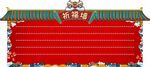 祈福墙 红包墙 新年背景