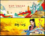 中国风