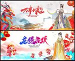 龙年