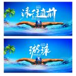 游泳