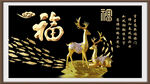 金麋鹿