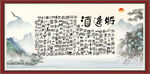 将进酒