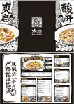 太二酸菜鱼 餐饮火锅 