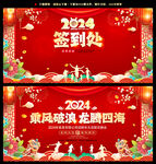 签到墙