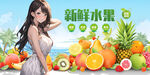 新鲜水果广告展板壁画背景墙