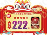 龙年吊旗