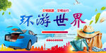 旅游
