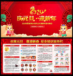2024新年宣传栏
