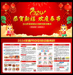 新年板报