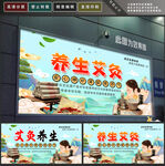 艾灸