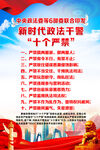 政法宣传海报