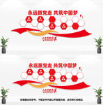 党员风采