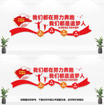 我们都在努力奔跑