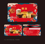 粮油会员卡