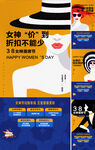 女神节 