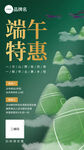 端午节海报