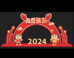 元旦快乐