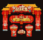 2024龙年新年春节门楼