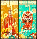 元旦