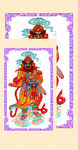 温元帅