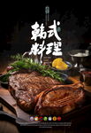 牛排