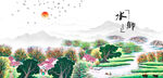 江南水乡