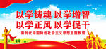 社会主义思想主题教育