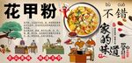 花甲粉背景墙
