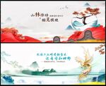 水墨