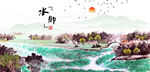 小桥流水人家