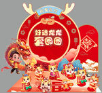 好运套圈圈