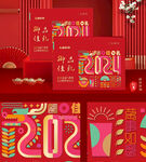 新年礼盒