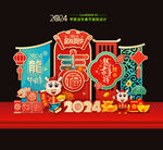 2024春节美陈