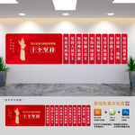 十个坚持党建文化墙