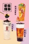 贡茶海报