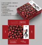 车厘子包装 樱桃盒子