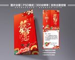 2024新年贺卡