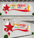 禁毒文化墙