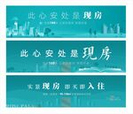 地产现房广告户外