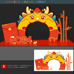 龙年打卡点
